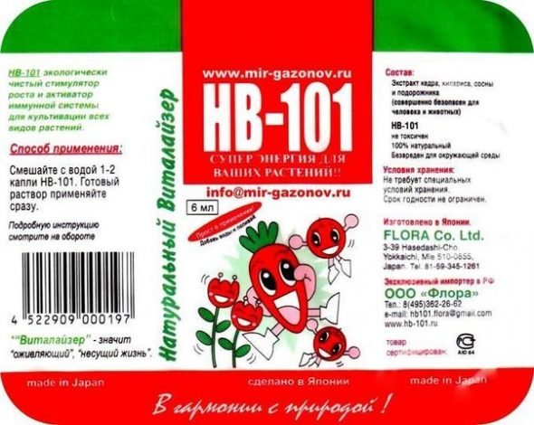 HB-101